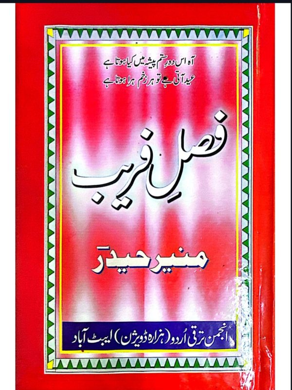 1759411080791.Screenshot_20251002-181655